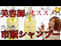 【市販シャンプー おすすめ &honey（アンドハニー）