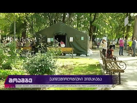 ეპიდემიოლოგიური ვითარება ქუთაისში