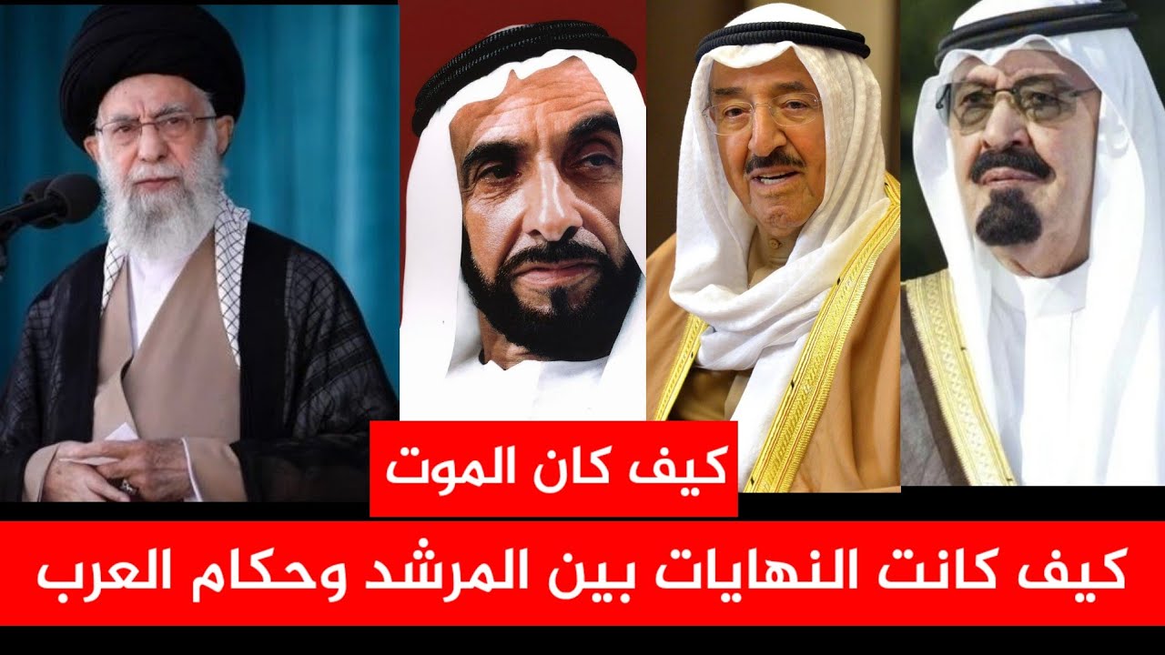 Как закончилась жизнь арабских правителей и как закончилась жизнь Верховного лидера? | Краткое ср...