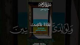 ربنا اغفر لي ولوالدي وللمؤمنين يوم يقوم الحساب . [ إبراهيم: 41]