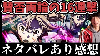 【ネタバレあり】映画「SAO星なき夜のアリア」を忖度なしガチ評論感想語りする【ソードアートオンライン プログレッシブ】