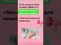 Прямой эфир ! #фейсфитнес #массажгуаша #гуаша #прямойэфир