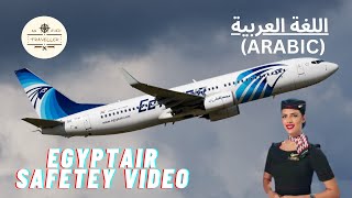 Egyptair Boeing 737-800 Safety Video Arabic In-Flight Safety Briefing