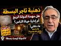 ازمة الشرع مع جمهوره هل نحن على اعتاب المجاعة 