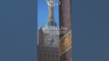 وقالوا الحمد لله الذي هدانا لهذا || القارئ أنس المالك من سورة الأعراف #اجر_لي_ولك #آية #تلاوة_خاشعة