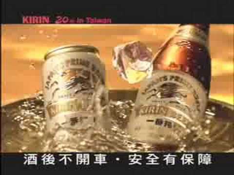 2008 KIRIN BEER 冷泉篇
