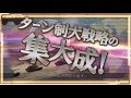 [PS Vita]大戦略パーフェクト～戦場の覇者～　デモムービー