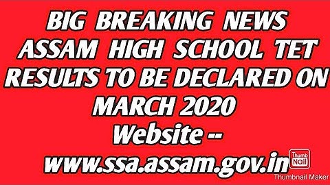 Assam high school TET Results To be declared on March 4th 2020/Website--www.ssa.assam.gov.in