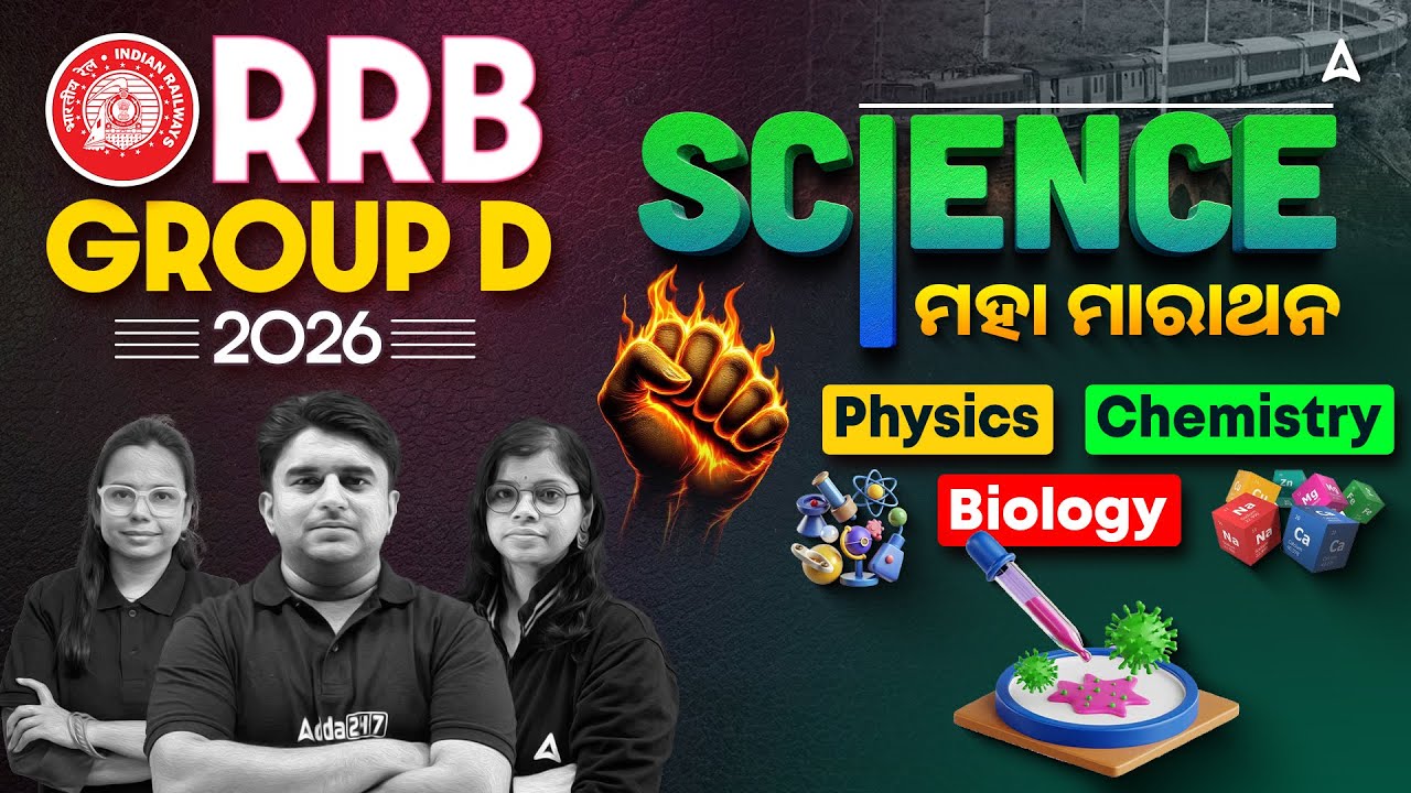 RRB Group D Marathon Class 2026 | RRB Group D Science Marathon | Railway Group D Preparation