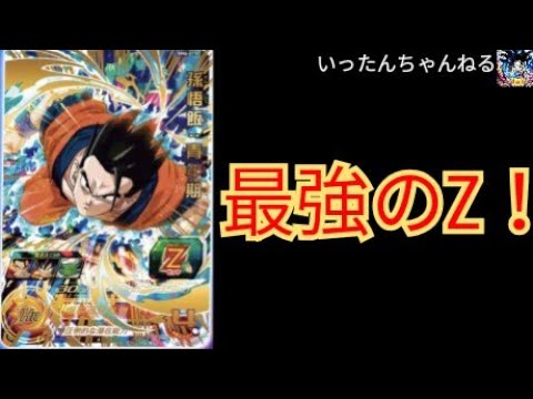 Sdbh スーパードラゴンボールヒーローズ Bm6弾 孫悟飯 青年期史上最強のur Zデッキが強すぎる Youtube