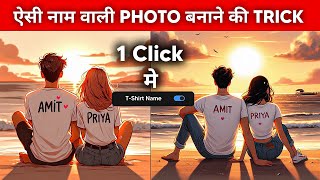 Couple Name On T Shirt  Photo Editing | couple custom name on t shirt photo editing | Viral editing screenshot 5