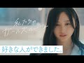 【ショートドラマ】『私たちのガールズルール』乃木坂46 遠藤さくら・賀喜遥香・一ノ瀬美空・井上和【乃木恋】