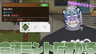 【Back to the Dawn #2】ムショ内でも安全にキメられます【尾弐束タイガ】