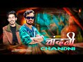 Chandani  latest himachali song  videsh dilwan  amit sangta  tsmusic sirmaur