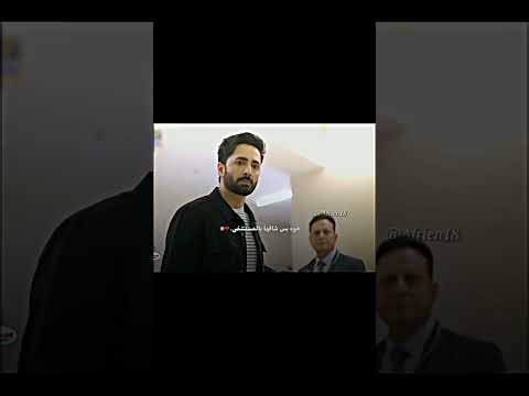 خوفه عليها باين من عيونه اكسبلور تصميمي مسلسل ضرغام شيرزمان وفجر وأزهر الحب