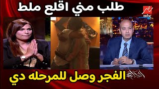 رباب ممتاز تفضح محمد السبكي بالفيديو طلب مني اروح البيت..وفادي خفاجه ينهار علي الايف