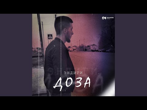 Sleduj Доза na YouTube