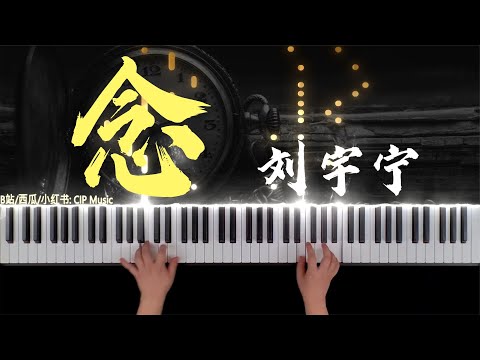 Rememberance - Liu Yuning