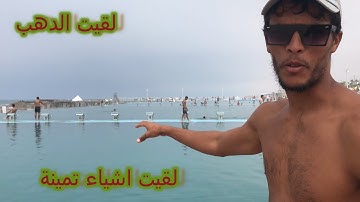 كتشفنا اشياء غريبة ف عمق المسبح الكبير بالرباط