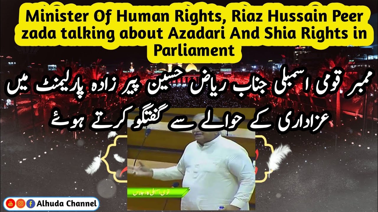 Pakistan Riaz Azad MNA Riaz Hussain Peer zada talking about Azadari | Parliament ...