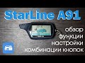 StarLine A91.AVI