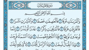 سعد الغامدی سورة المرسلات 77 -تەفسیری كوردی سورەتی المرسلات بەدەنگی هەندرێن -  Surati Al- Mursalat