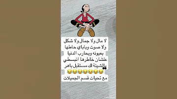 زيتونه باباي ضحك تحشيش 
