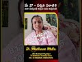 మే 27 + పద్మిని ఏకాదశి + ఇలా చెయ్యండి అస్సలు మిస్ అవ్వకండి #ekadashi #tulsipuja #madhavi #starstruck