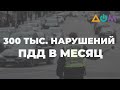 ДТП в Украине: как повысить безопасность на дорогах, рассказал эксперт