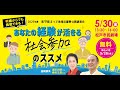 地域活躍塾2025公開講演会 地域活躍塾2025公開講演会