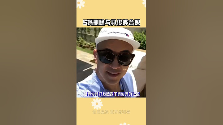 S媽刪除與具俊曄合照 #S媽刪除與具俊曄合照 具俊曄表示：自己正在努力振作！#大S