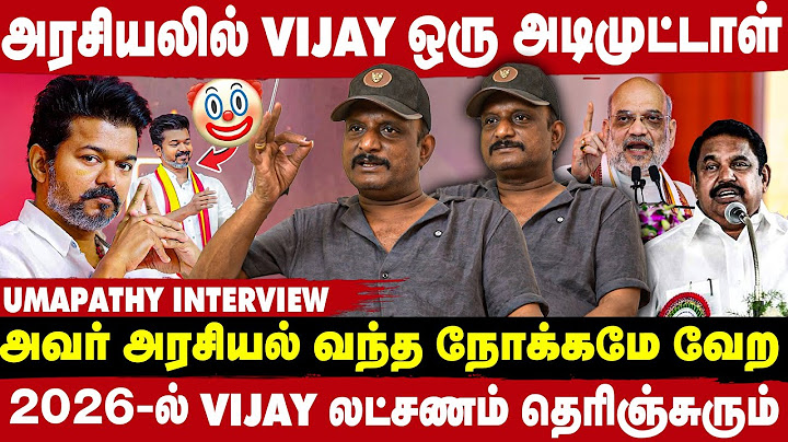 Vijay அவர் ரசிகர்களை மட்டும் நம்பி அரசியல் வந்தது தப்பு - Umapathy Interview | Take 1
