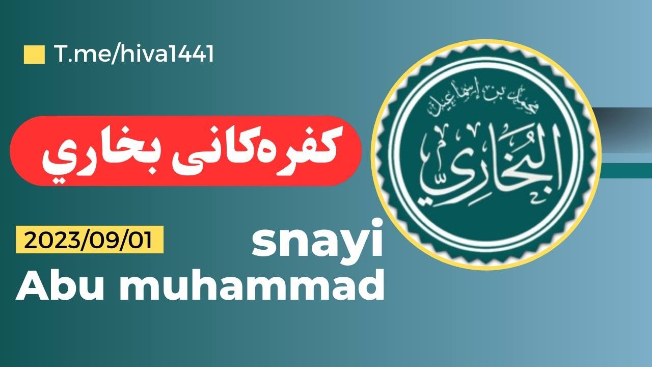#ابومحمد_سنه_یی کفره‌کانی بخاری به‌شی یه‌کم 1