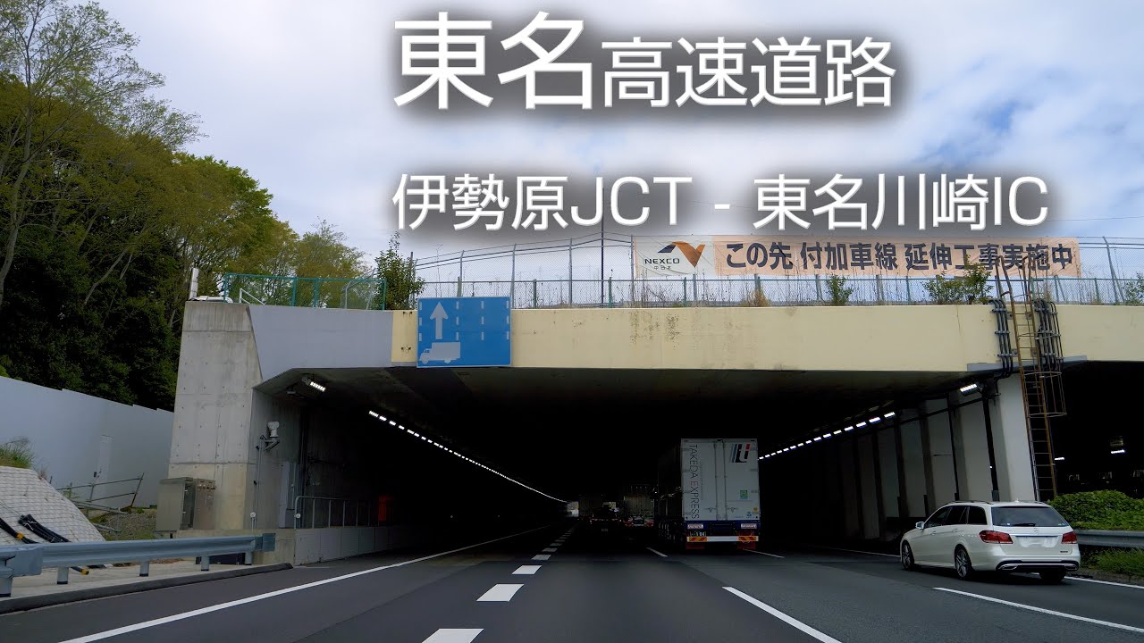 東名 川崎