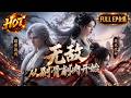 包爽3D📢🔥《无敌从剔骨削肉开始》至亲夺我天赋,我剔骨断亲碾压全族!#动态漫画 #重生 #穿越 #漫剧 #搞笑 #玄幻