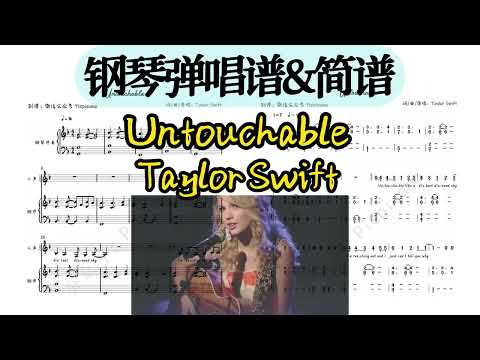 Untouchable (Piano Accompaniment Sheet Music) - Taylor Swift
