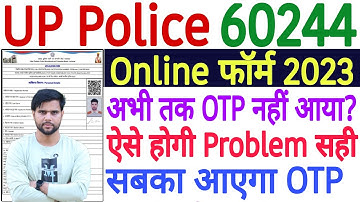 UP Police OTP Problem 2023 Solution | UP Police OTP Na Aaye To Kya Karen | UP Police OTP Not Coming