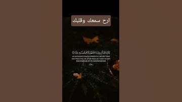تلاوه خاشعه #لايك #اسلام_صبحي