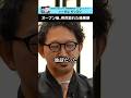 セトフラ#139【村上モリロウ】#セトフラ #8bitnews #起業
