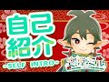 【自己紹介】VTuber 宴堂ミル