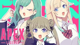 APEX】お清楚で有名な三姉妹？私たちのことですわ～！リサお姉様,べに