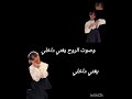 كلمات نشيد طموحي فوق للنجمه المبدعه ابتهال ابوجبل