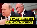 СРОЧНО! 10.08.20 ИНТЕРЕСНО! СЦЕНАРИЙ РАЗВИТИЯ СОБЫТИЙ: У РОССИИ ТЕПЕРЬ НЕТ НИКАКИХ ОГРАНИЧЕНИЙ