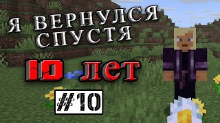Время восхитительных историй -  Minecraft летсплей #10