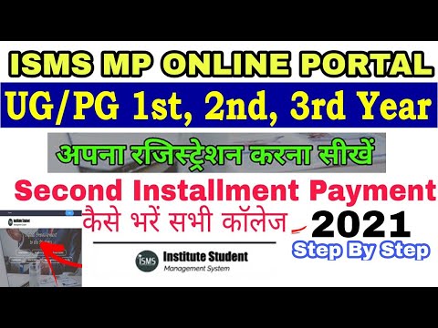 Second Fees Payment All Collage Mp 2021 / दूसरी किस्त फीस कैसे जमा करे सभी Collage MP / ISMS Portal