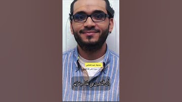 اخر سورة القمر الايه 52-55
