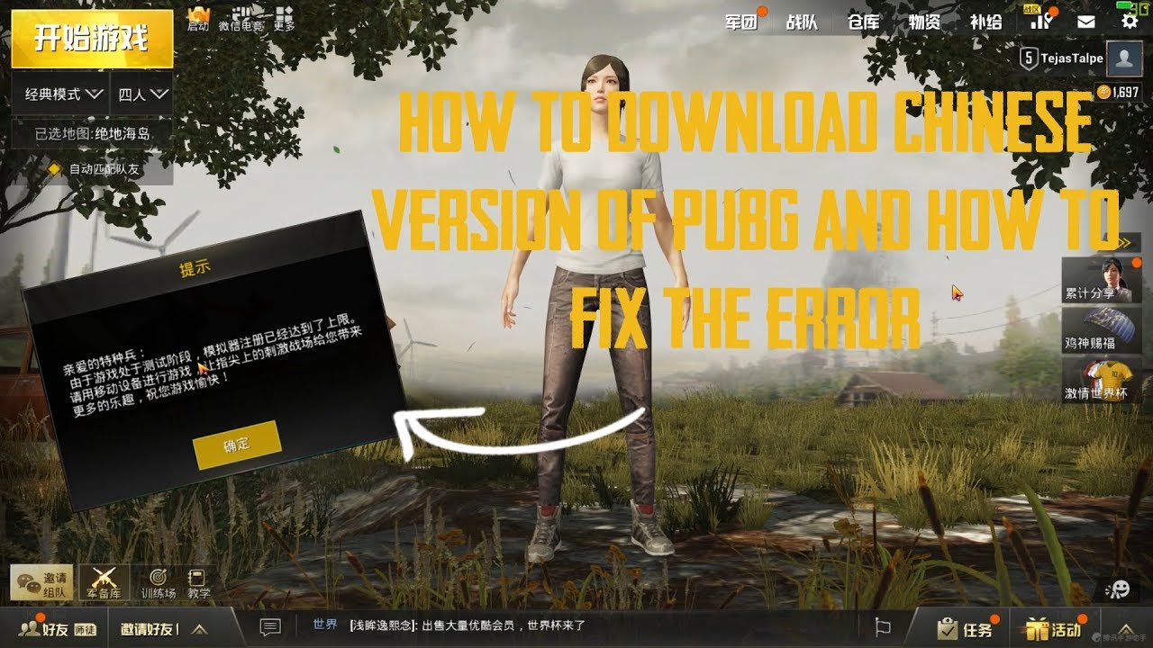 How to Download Chinese version of PUBG and How to Fix the Error - 
