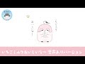 【アニメ】いちごミルクおいしいな~ 音声ありver【コウペンちゃん】