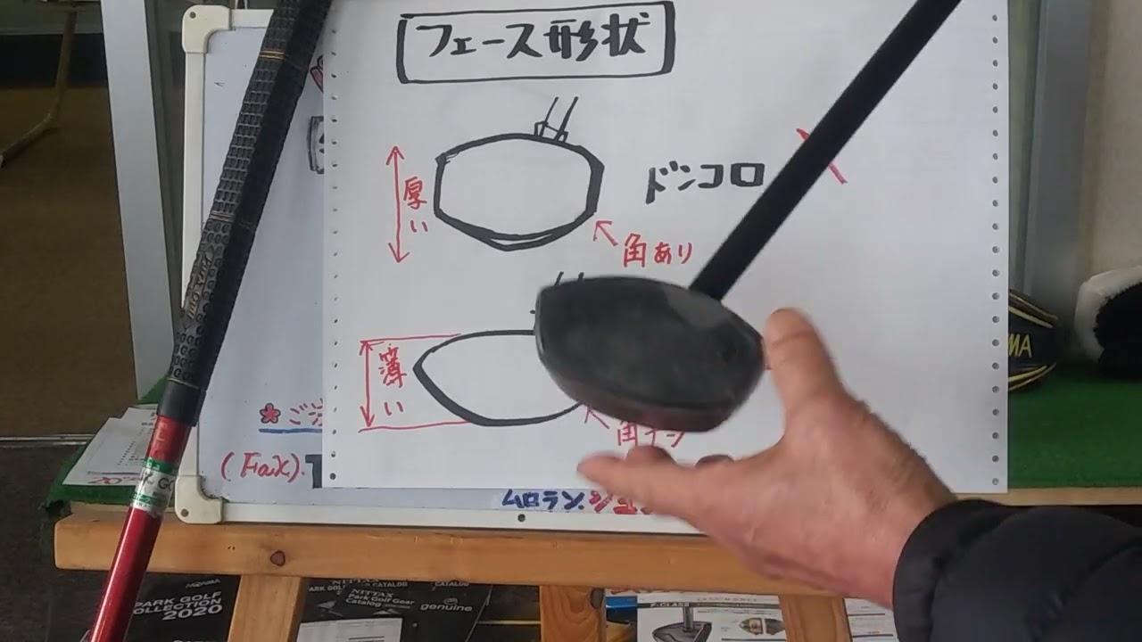 失敗しないクラブ選び