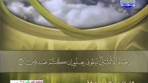 عبد الرشيد صوفى - الجزء الثامن ( 8 ) قراءة برواية شعبة عن عاصم